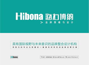 濟(jì)南海右博納品牌設(shè)計(jì)機(jī)構(gòu)2012年企業(yè)形象設(shè)計(jì)與策劃——塑造專業(yè)與創(chuàng)新的品牌視覺